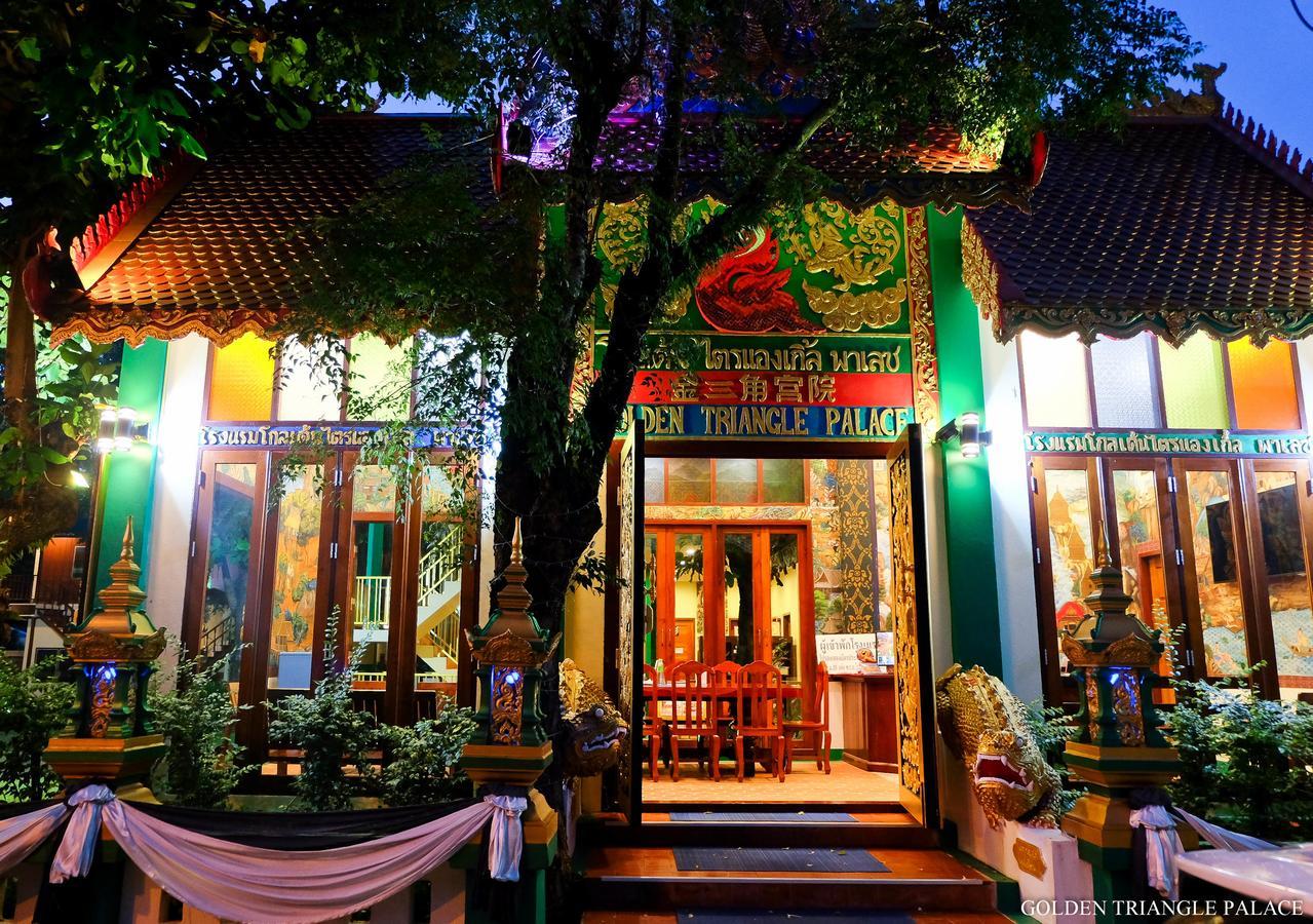 清莱 金色三角宫宾馆酒店 外观 照片